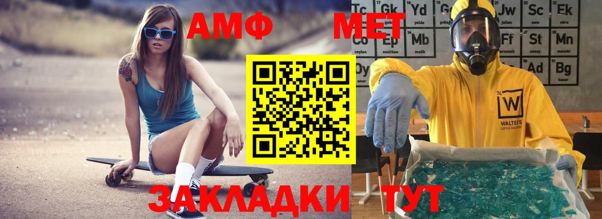 АМФ Розовый  Вход с VPN  Коряжма 