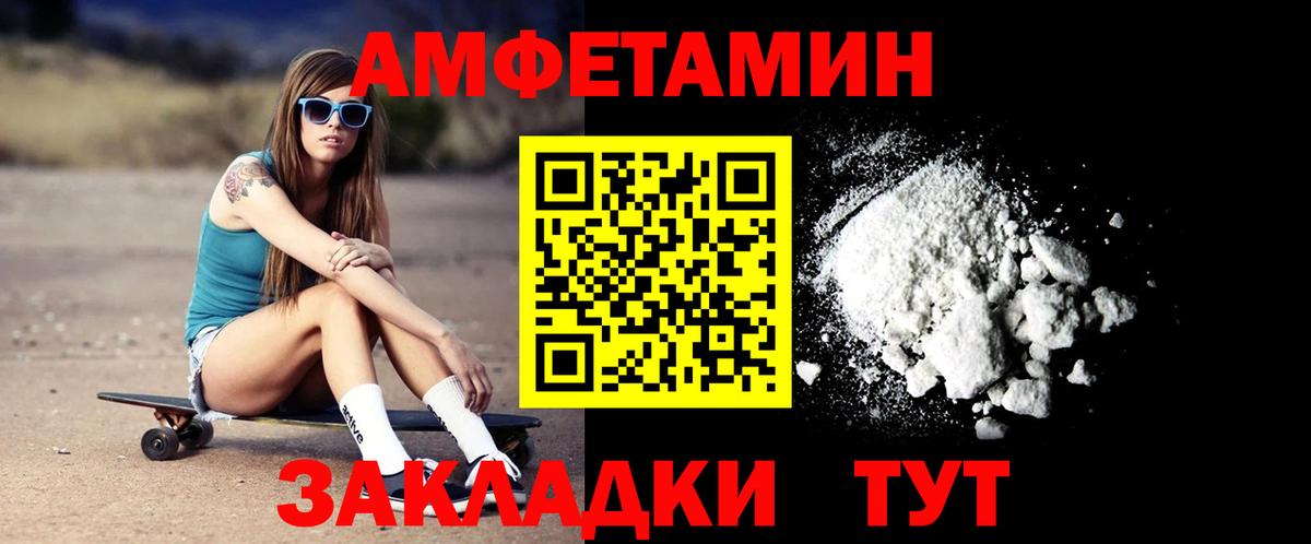 Amphetamine 97% Коряжма