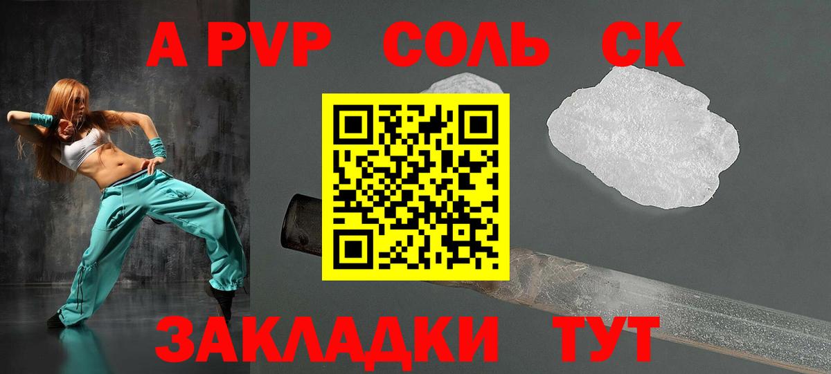 Alpha PVP мука Коряжма