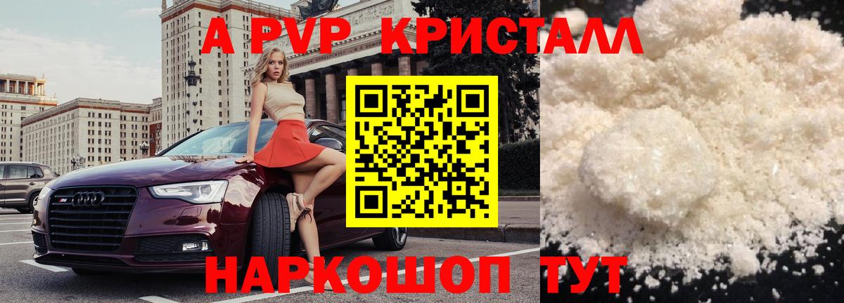 Коряжма  APVP Crystall  Альфа ПВП  А ПВП СК КРИС  Вход с VPN 
