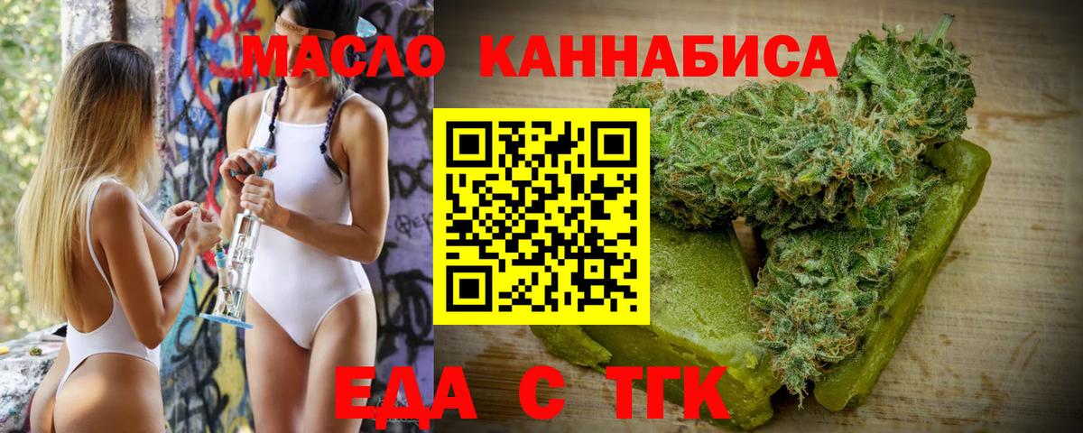 Коряжма  Cannafood конопля  Вход с VPN 