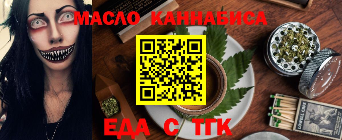 Еда ТГК конопля Коряжма