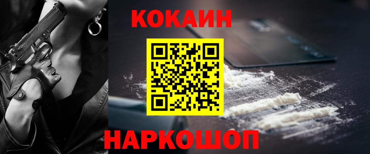 COCAIN Эквадор Коряжма