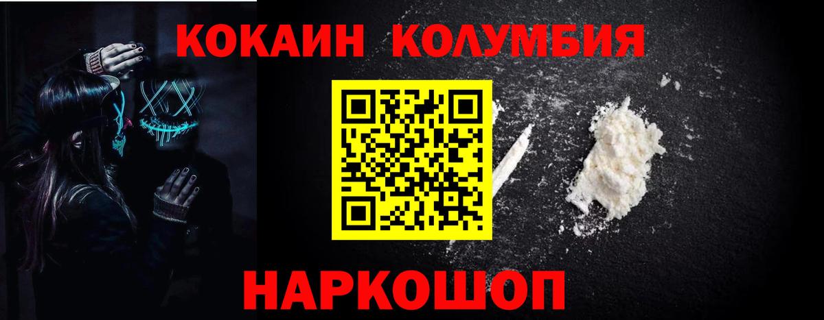 COCAIN  КОКАИН Эквадор  Кокаин Эквадор  Вход с VPN  даркнет сайт  Коряжма 