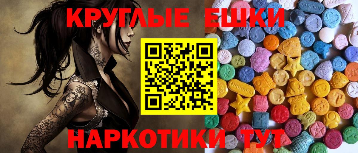 Коряжма  ЭКСТАЗИ TESLA  Вход с VPN  Экстази  наркота  Ecstasy 250 мг 