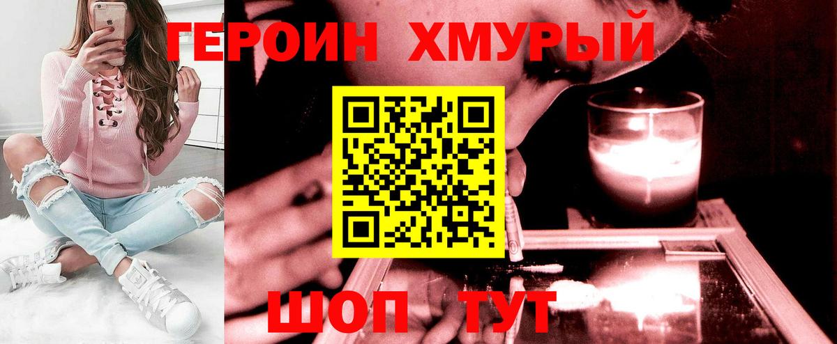 ГЕРОИН  ГЕРОИН герыч  Вход с VPN  Коряжма 