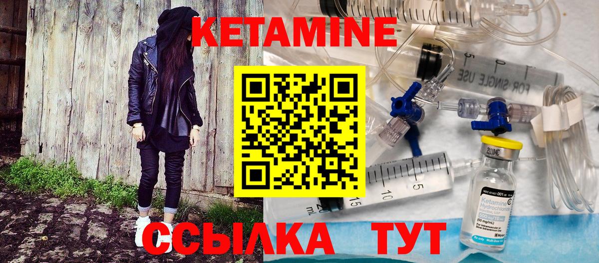 Кетамин ketamine Коряжма