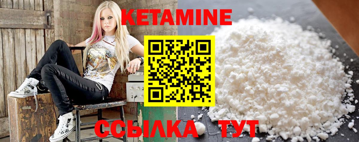 КЕТАМИН VHQ  Кетамин VHQ  Вход с VPN  Коряжма 