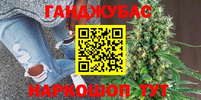каннабис Бугуруслан