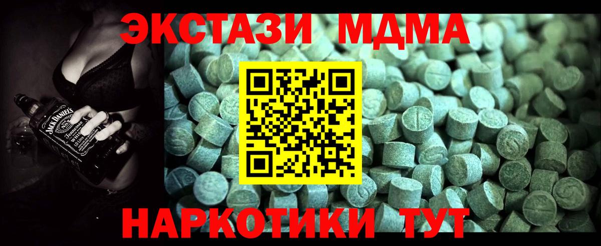 МДМА кристаллы  MDMA кристаллы  Коряжма  МДМА  Вход с VPN 