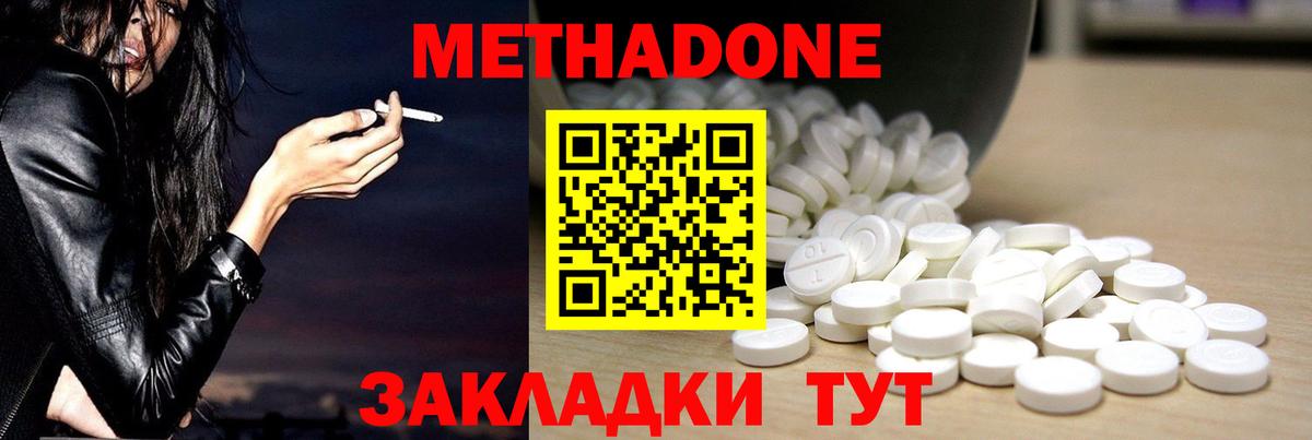МЕТАДОН кристалл  сайты даркнета телеграм  Коряжма  Метадон VHQ  Вход с VPN 