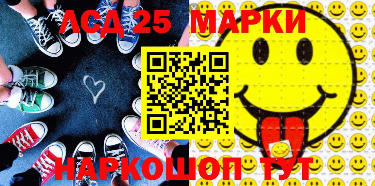 Марки 25I-NBOMe 1500мкг Коряжма