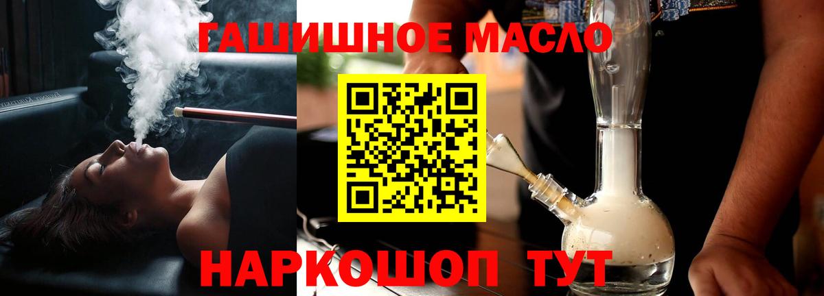 Дистиллят ТГК THC oil Коряжма